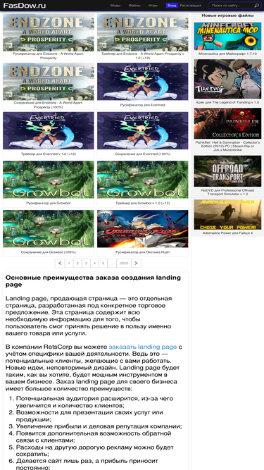 fasdow.ru-screenshot-mobile