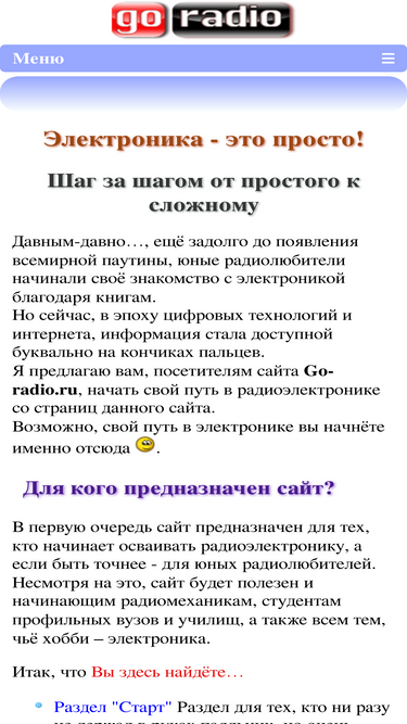 go-radio.ru-screenshot-mobile