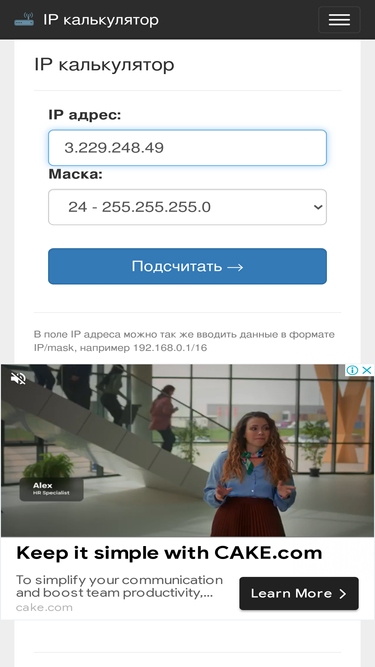 ip-calculator.ru-screenshot-mobile