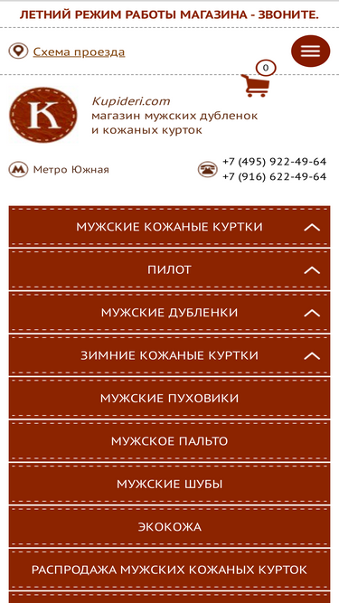 kupideri.com-screenshot-mobile