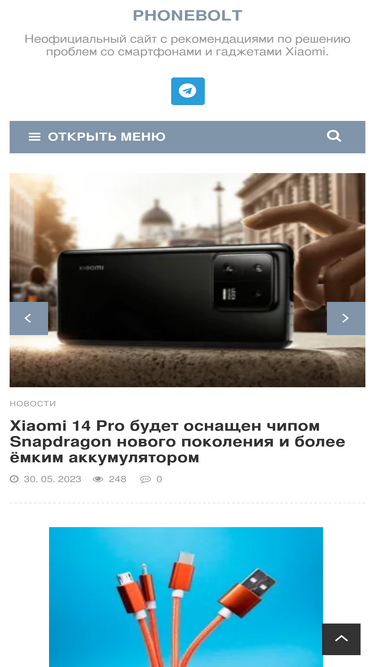 mi-check.ru-screenshot-mobile