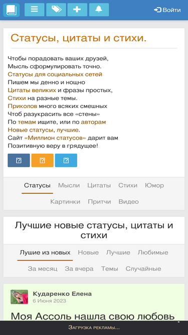 millionstatusov.ru-screenshot-mobile