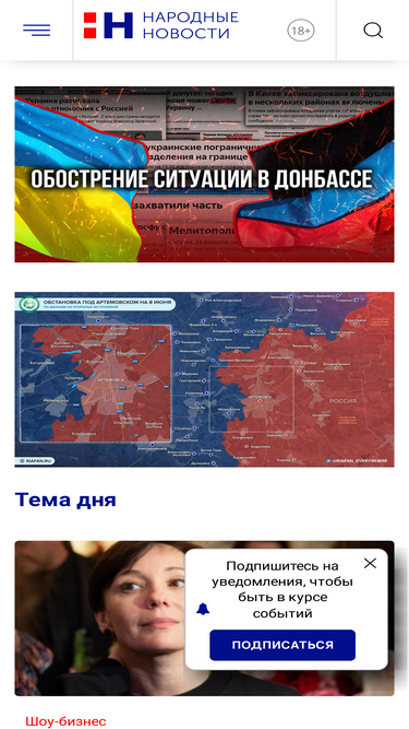 nation-news.ru-screenshot-mobile