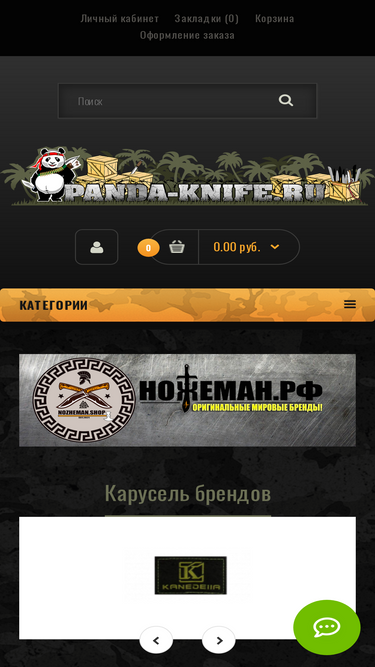 panda-knife.ru-screenshot-mobile