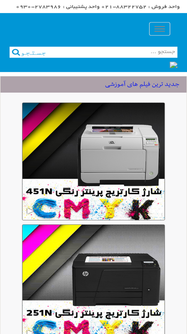 printerkaran.com-screenshot-mobile