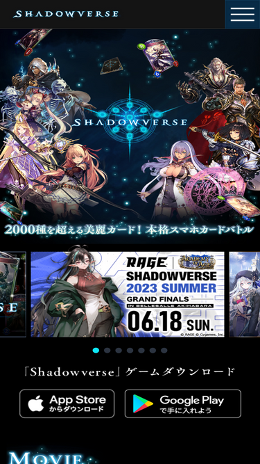 shadowverse.jp-screenshot-mobile