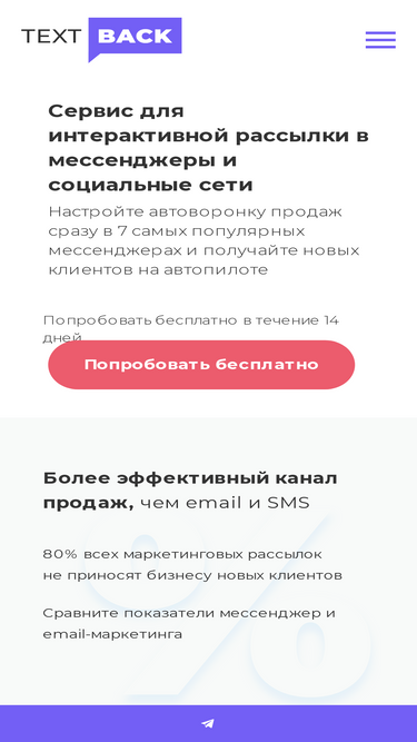 textback.ru-screenshot-mobile