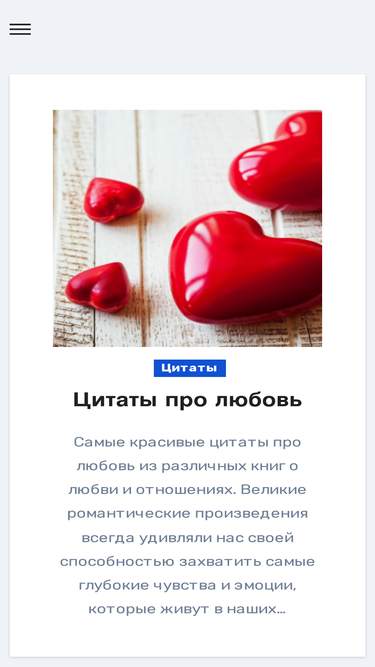 ulybajsya.ru-screenshot-mobile