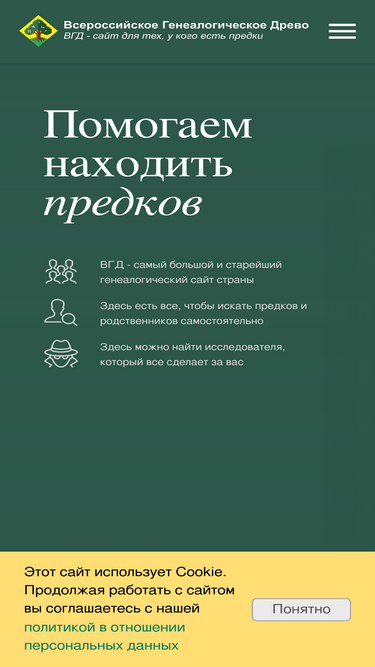 vgd.ru-screenshot-mobile