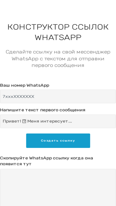 whatsaps.ru-screenshot-mobile