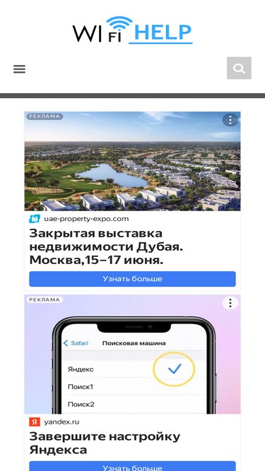 wi-fi-help.ru-screenshot-mobile