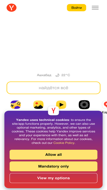 yandex.tm-screenshot-mobile