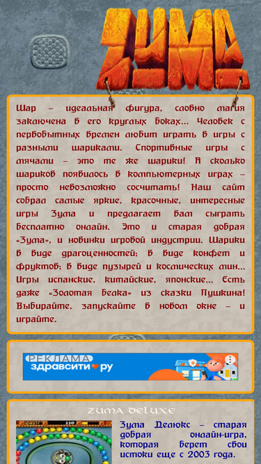 zumagames.ru-screenshot-mobile